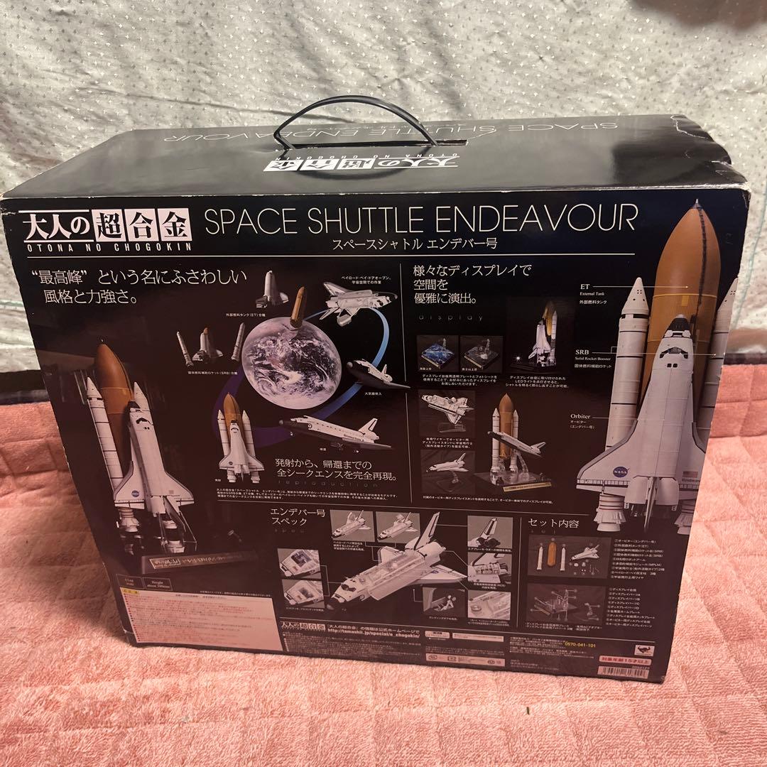 大人の超合金　スペースシャトル　エンデバー号