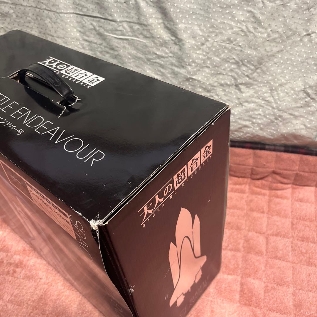 大人の超合金　スペースシャトル　エンデバー号