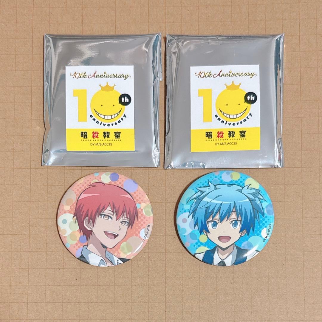 暗殺教室 渚 業 カルマ 10周年 缶バッジ