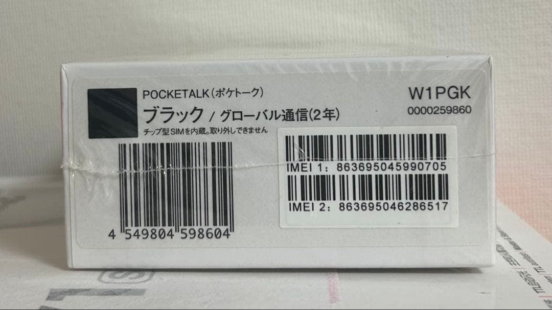 ポケトーク　POCKETALK W W1PGR　翻訳機　ブラック