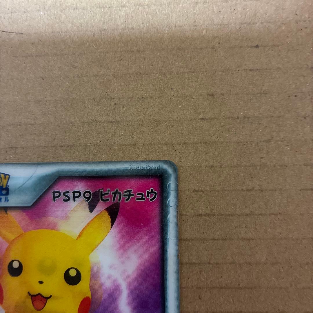 ポケモンチャンネル　ピカチュウ　NICE CARD