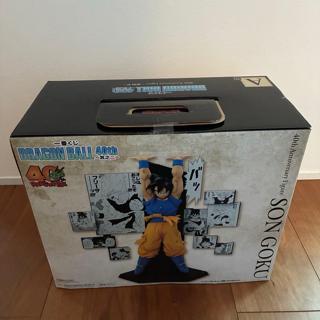 一番くじドラゴンボール 40th A賞 孫悟空 B賞 ベジータ D賞 ピッコロ