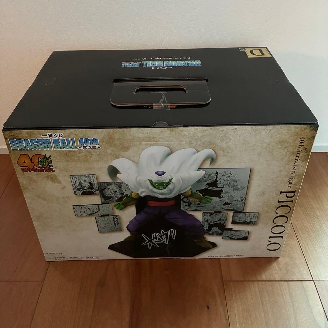 一番くじドラゴンボール 40th A賞 孫悟空 B賞 ベジータ D賞 ピッコロ