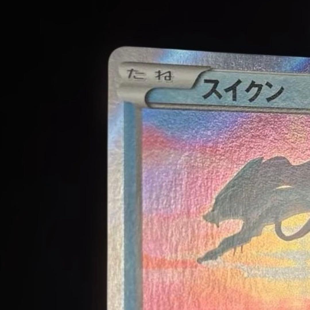 スイクン R XY9 破天の怒り 020/080