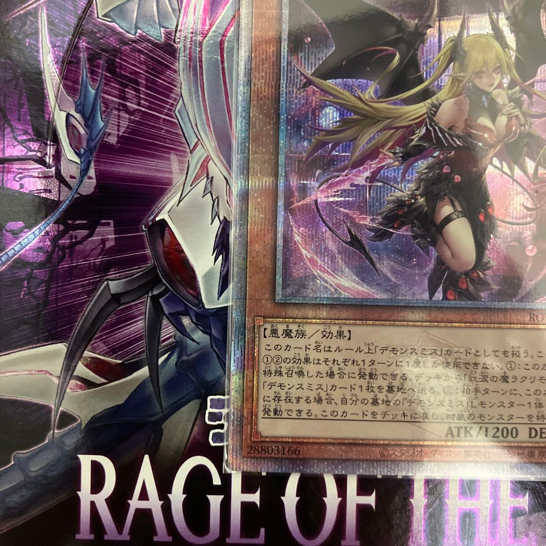 遊戯王　紅涙の魔ラクリモーサ　クオシク　こうるいのまラクリモーサ　デモンスミス