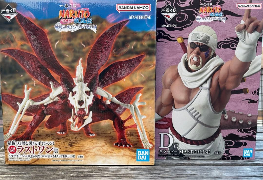 一番くじ NARUTO D賞　ラストワン賞