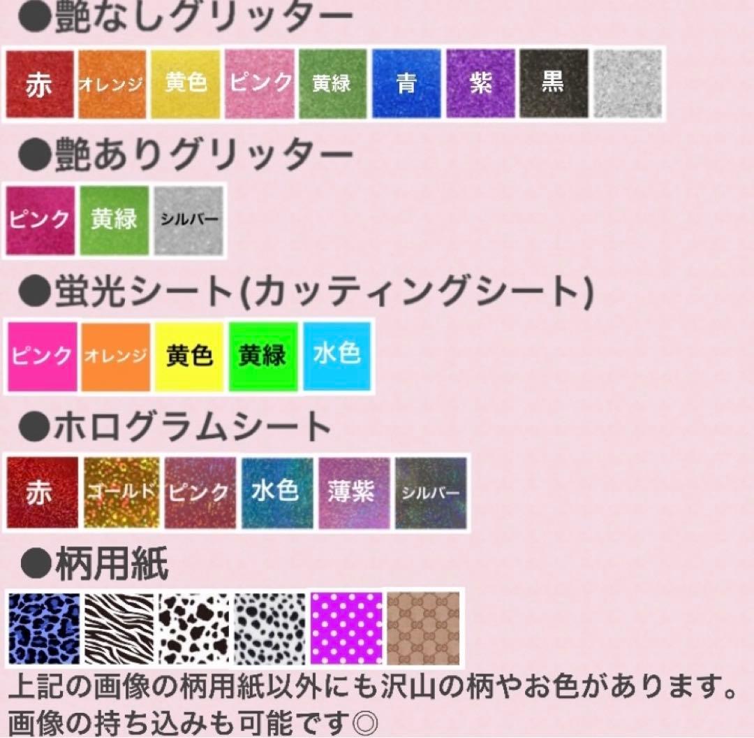 うちわ文字　オーダーページ