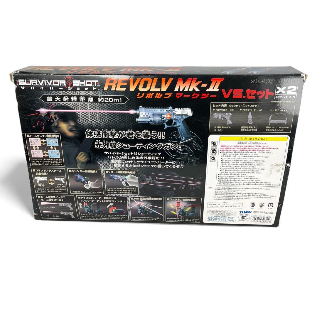 トミー　サバイバーショット　リボルブマーク2 VSセット　未使用品　昭和レトロ