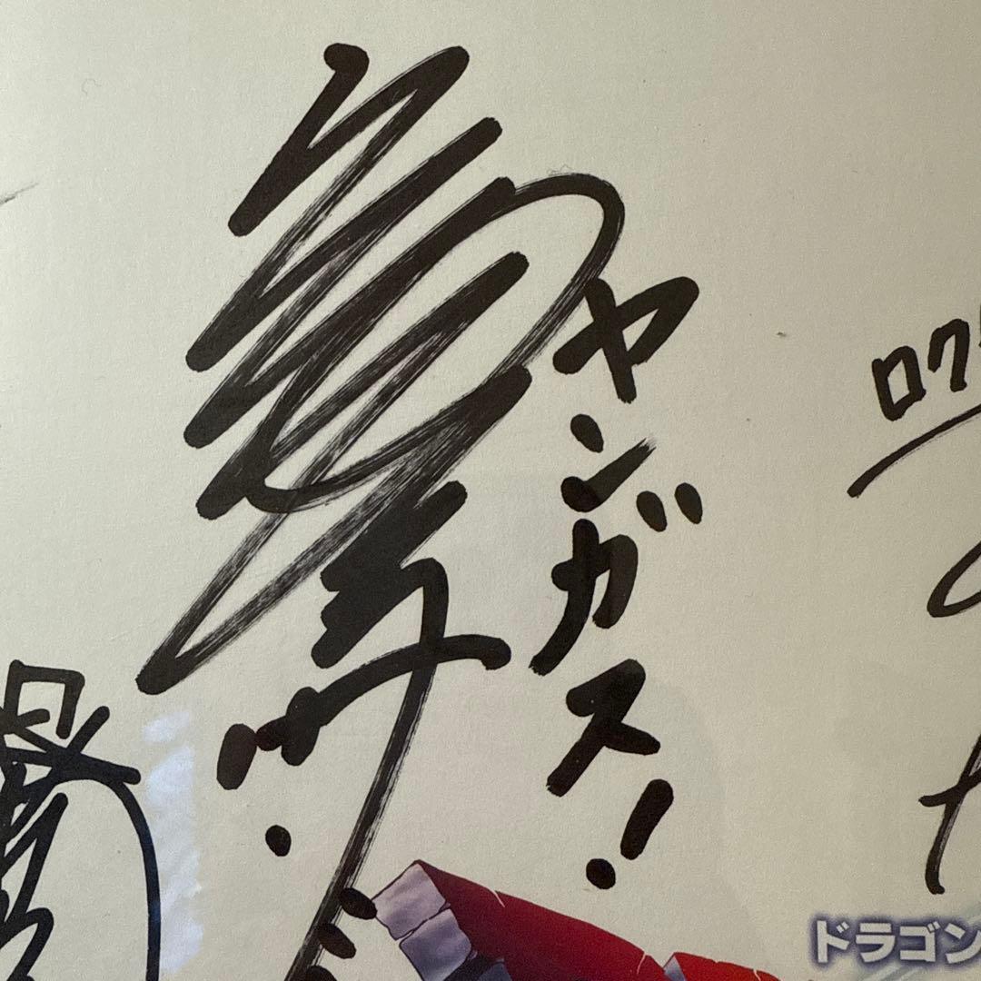 ドラゴンクエスト ライバルズ サイン色紙 声優