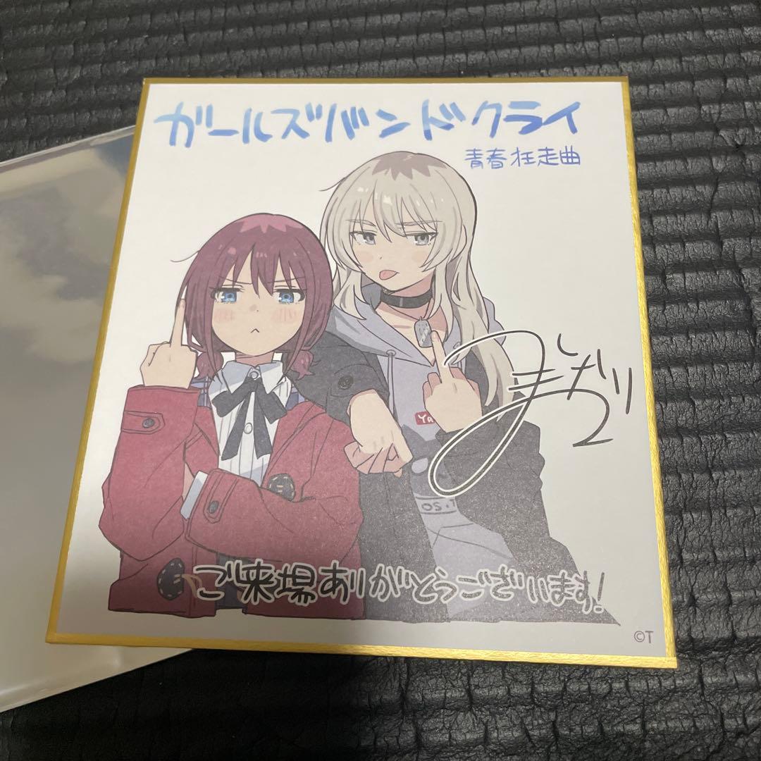 ガールズバンドクライ　総集編　前編　色紙　仁菜　桃香　特典　ガルクラ