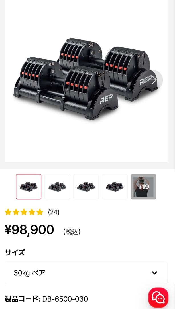 (引き取り限定) QuickDrawアジャスタブルダンベルREP Fitness