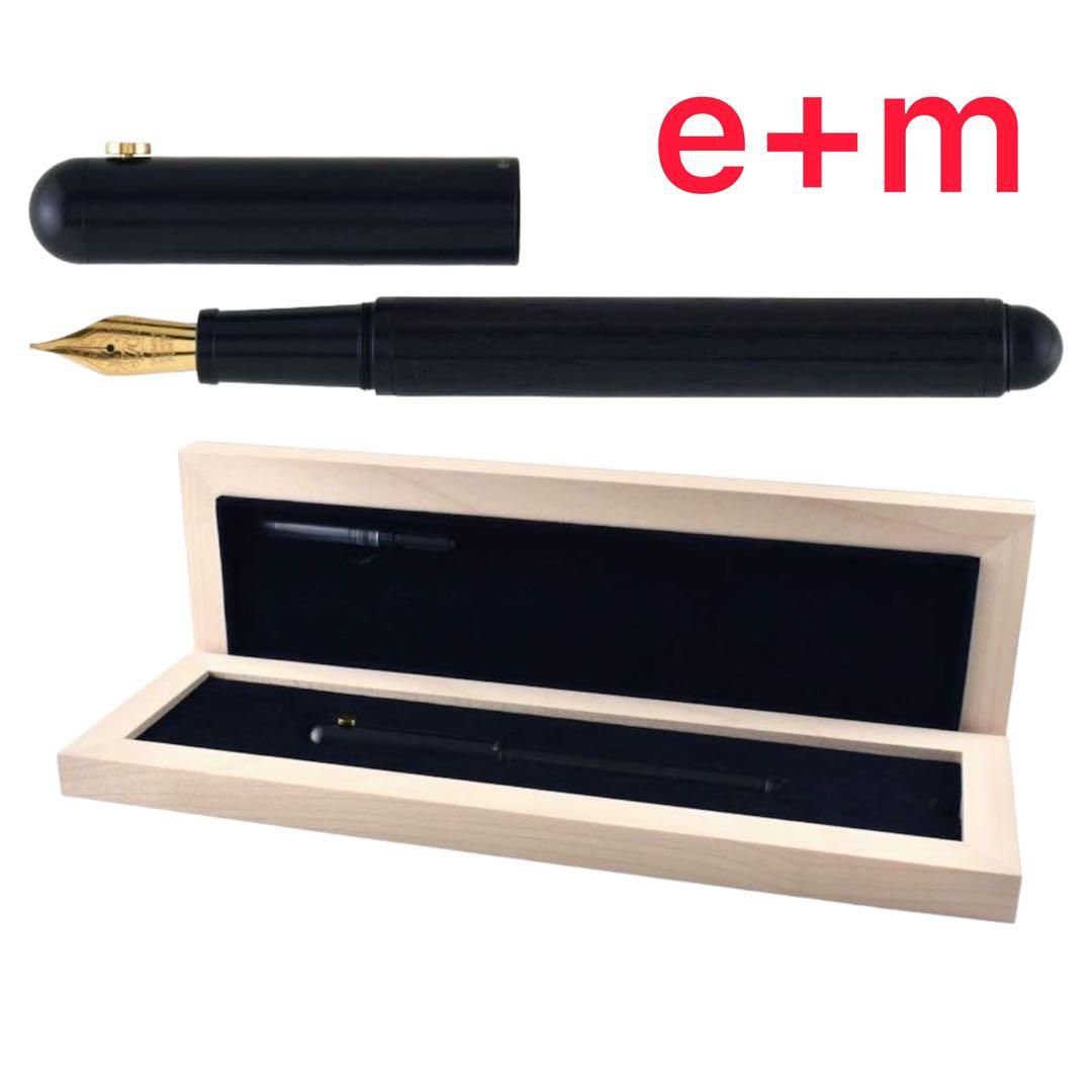 ⭐︎定価66000⭐︎e+m イープラスエム 万年筆 Contract