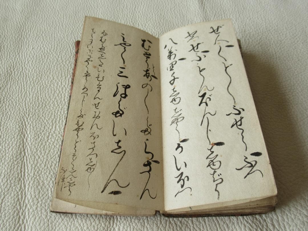 ◆希少 美品 江戸中期(1700年頃)◆『観音経』仮名ふり経本 表紙雲霞柄木版画