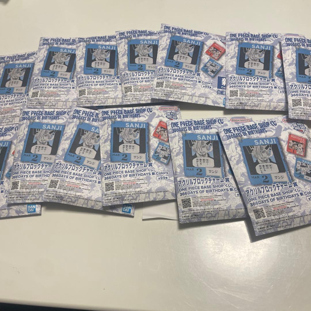 ワンピースベースショップ 1番くじ 13個
