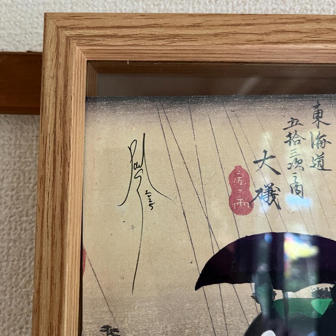 トトロの浮世絵