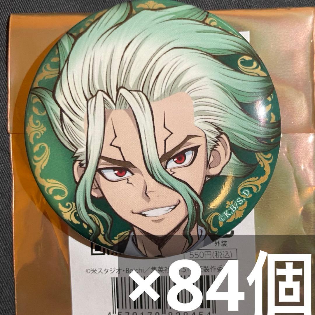 dr.stone theキャラ ブラックスーツ 缶バッジ 84個 石神千空 A