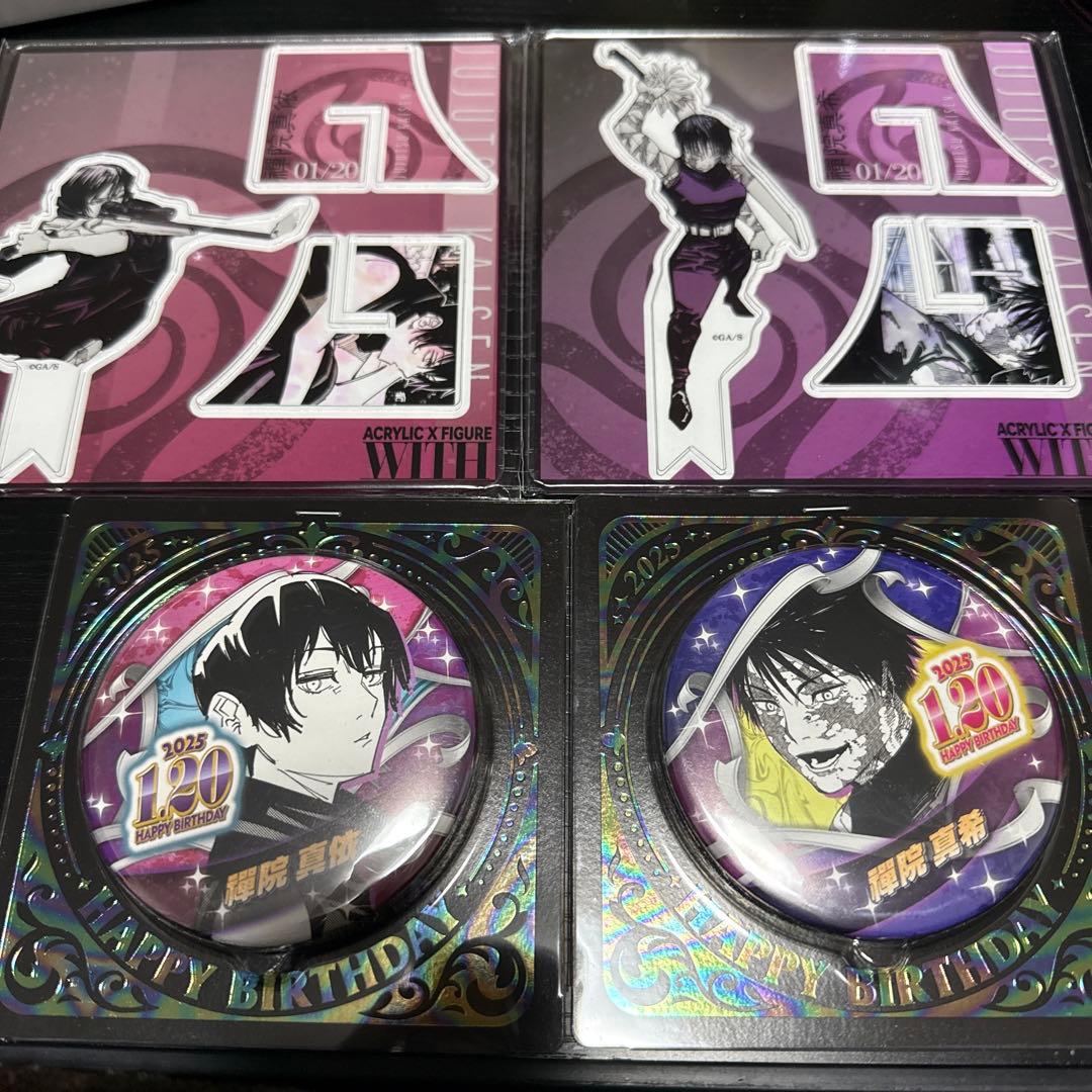 呪術廻戦　真希　真依　2025 バースデー　セット