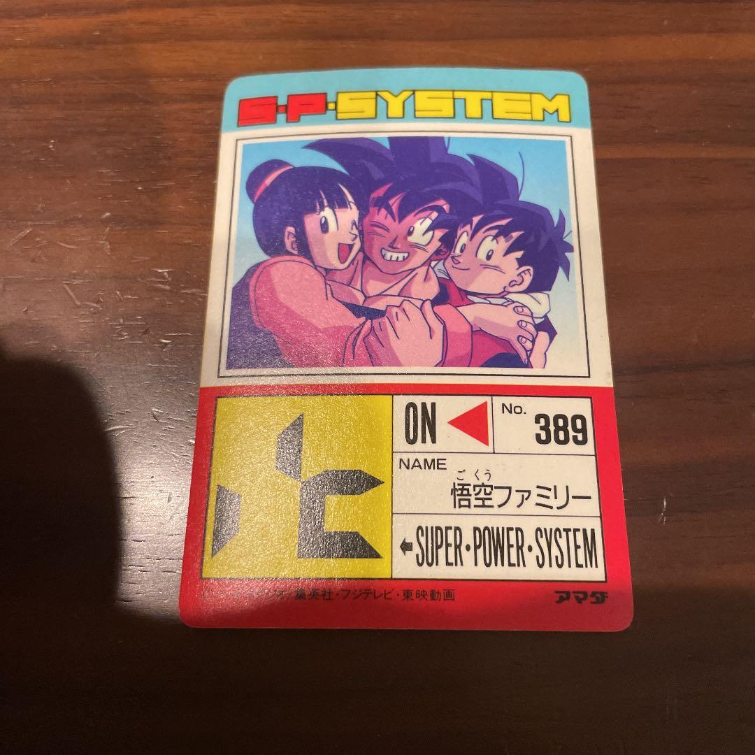ドラゴンボール カードダス　なかよしファミリー　No.389 アマダ