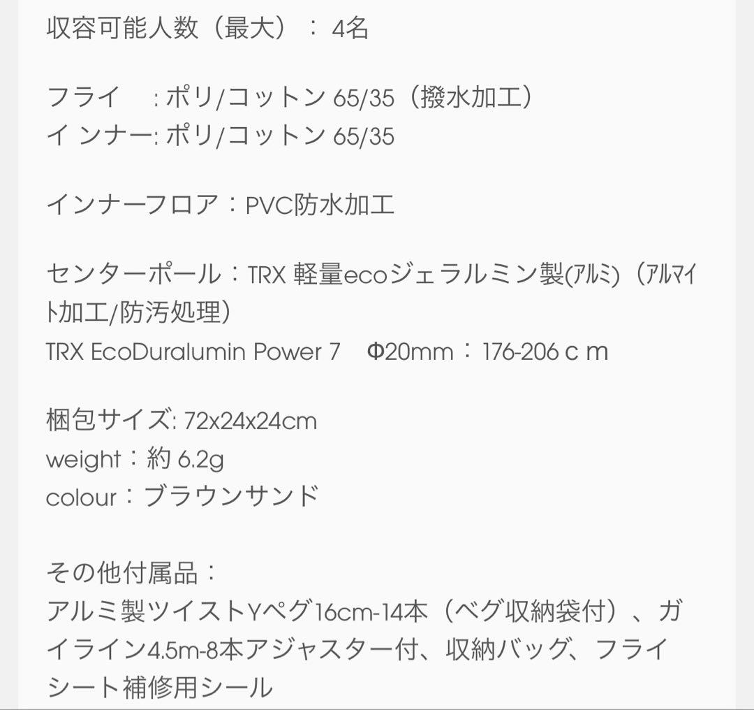 【特価】スパッツ ウィグアム4BTC