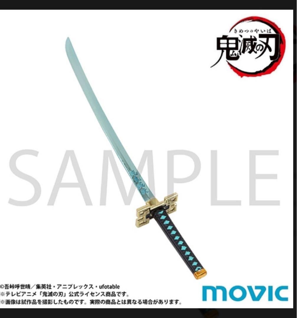 鬼滅の刃 ペーパーナイフ　竈門炭治郎　時透無一郎　セット