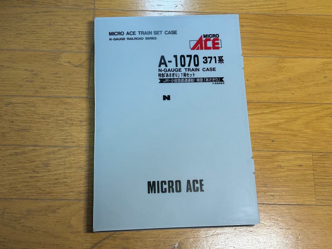 マイクロエース A-1070 371系 特急あさぎり 7両セット