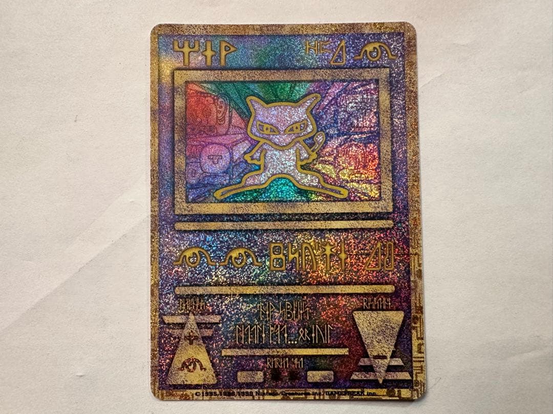 タ*マ様 古代ミュウ　爆誕　ルギア　旧裏