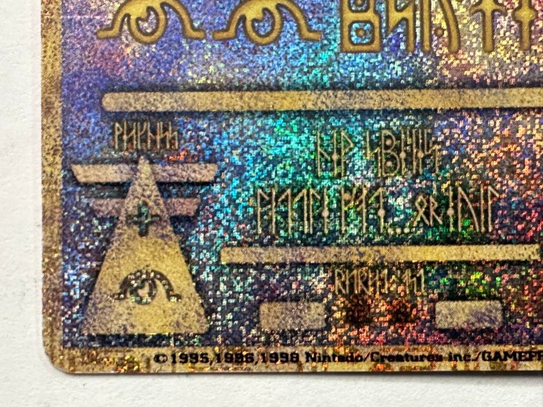 タ*マ様 古代ミュウ　爆誕　ルギア　旧裏