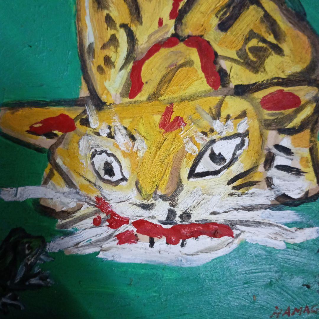 4531）濱口富治　油絵　小品　寅と蛙　１９８６年に制作