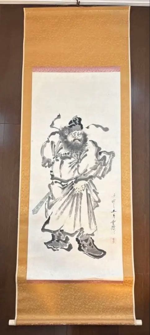 禅僧 夢僧 筆　鐘馗図 掛軸　自画賛「示中一月」　大幅　魔除け