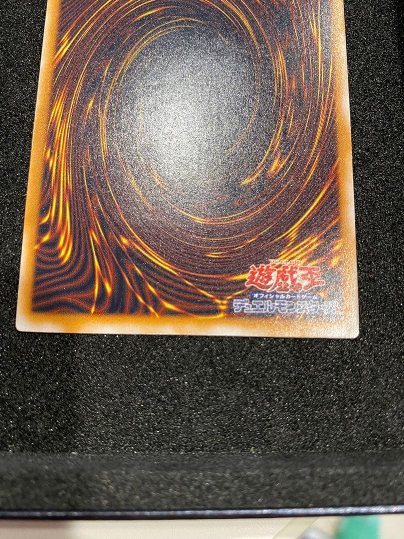 遊戯王　2期　極美品　青艶　青眼の白龍　　レリーフ　アルティメット