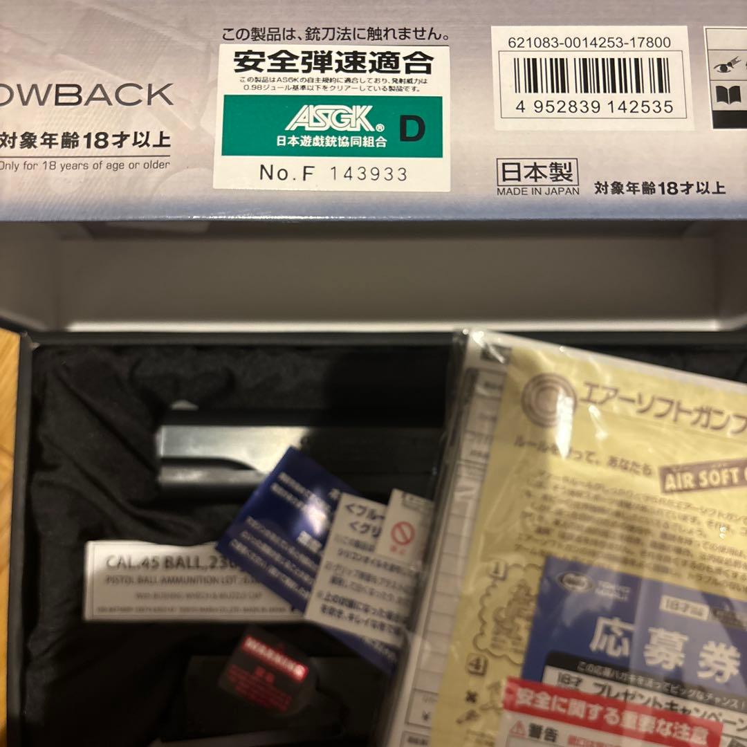 東京マルイ　コルトガバメント　MarkⅣ SERIES'70 ガスブローバック