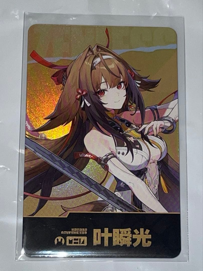 ゼンレスゾーンゼロ　ゼンゼロ　ゼンゼロFES ホログラムカード　瞬光　葉瞬光