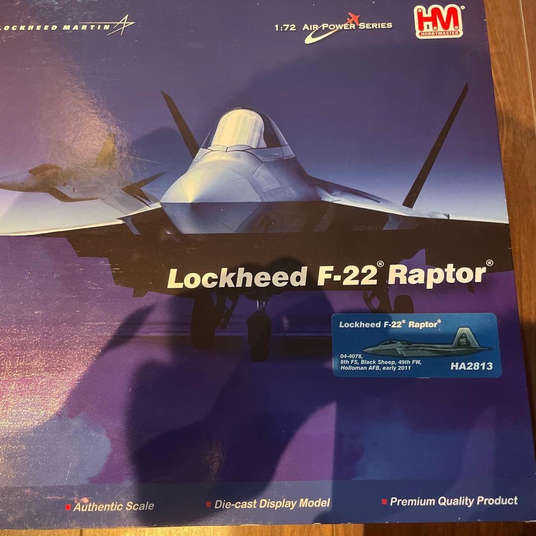 ホビーマスター　F22 HA2813