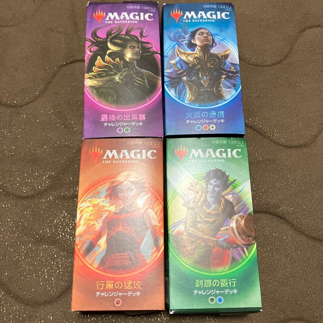 開封済　チャレンジャーデッキ　4種セット