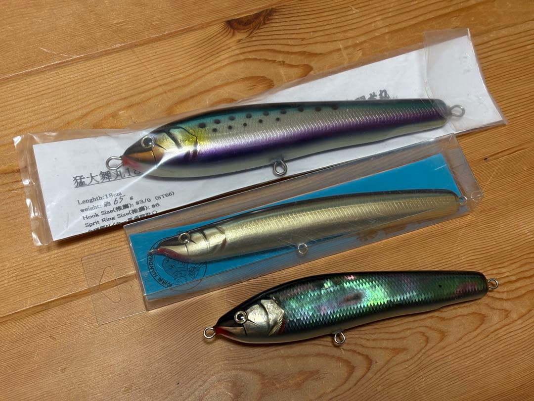 猛闘犬丸 猛大舞丸18F-MG マイワシ マグロ ヒラマサ GT 青物