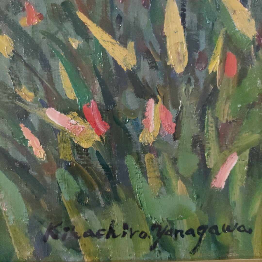 柳川喜八郎　油彩画　F6号『夏の山頂』、直筆サイン入、新品額装品