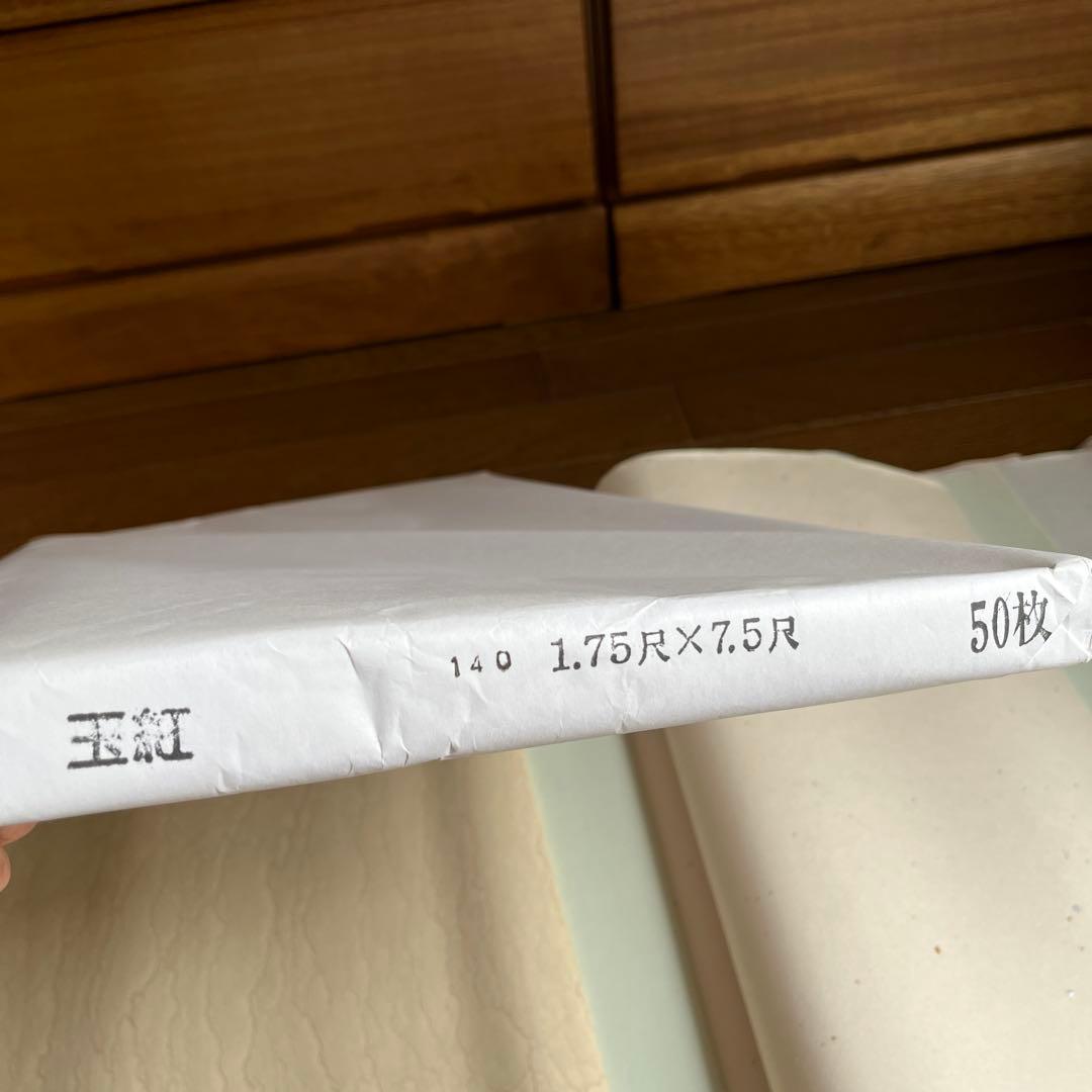 書道用紙聯落（1.75×7.5）金銀砂子振り41枚、玉紅50枚、おまけ水紋箋5枚