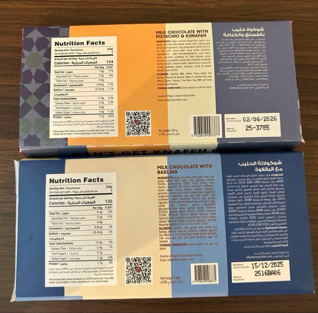 【ドバイ限定】Fix dessert chocolateチョコレート　２枚