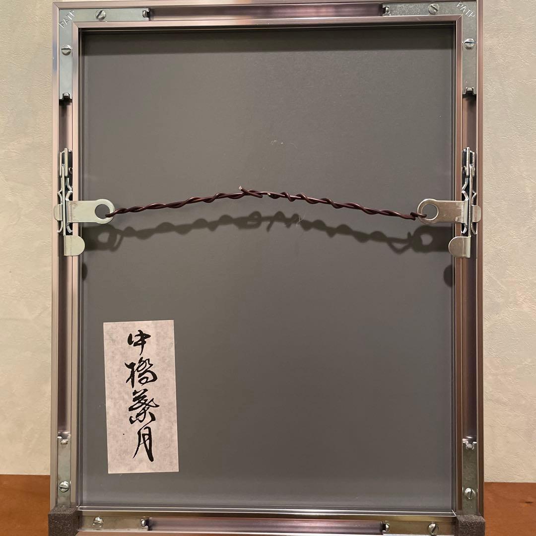 中橋葉月　百人一首　和泉式部　額