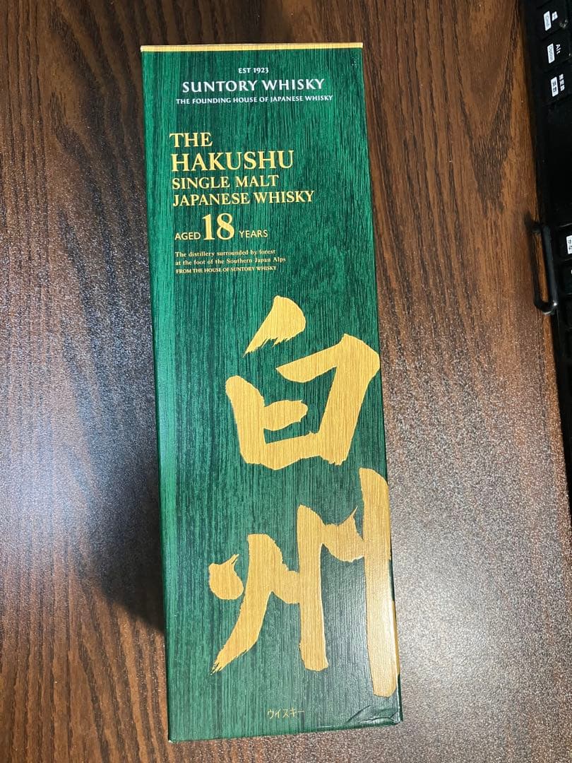 サントリー　白州18年 700ml 箱付 ホログラム付き　2025.06.03