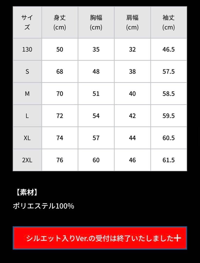 田宮シルエット入り★2026FAVオリジナルロングスリーブTシャツ日本ハム