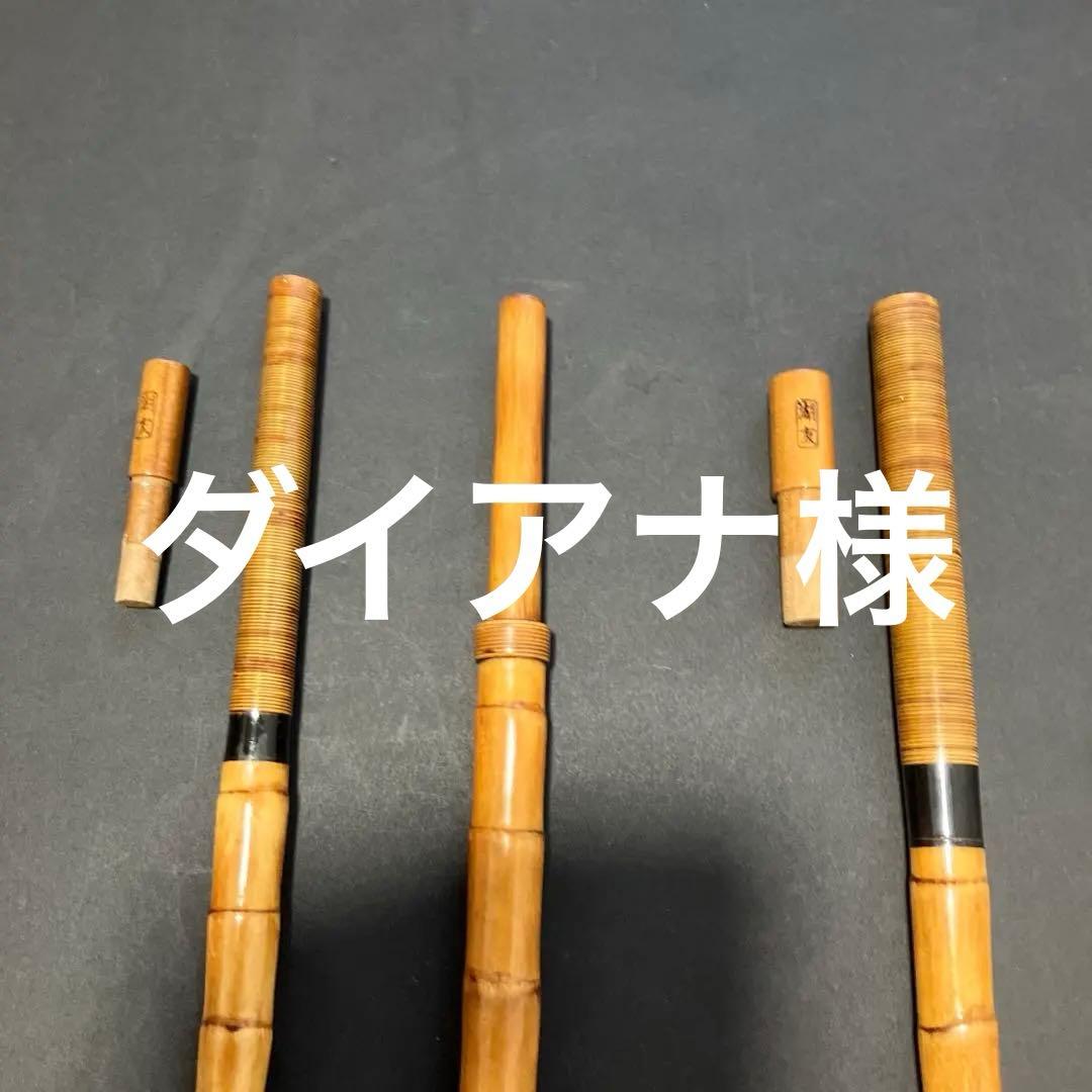 ヘラブナ小節竿掛、玉の柄セット