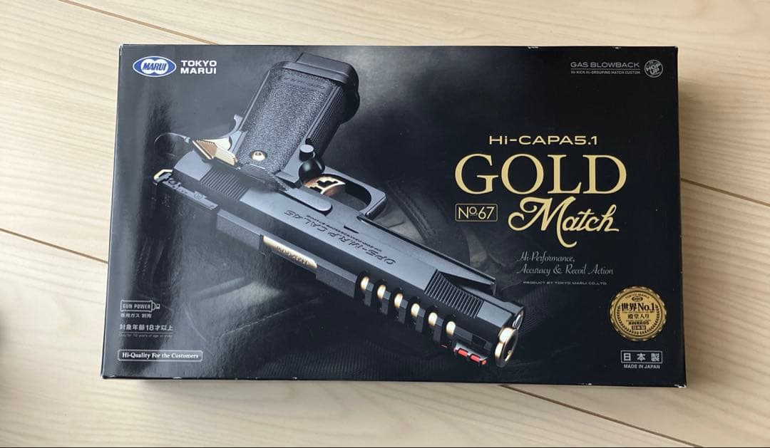 Hi-Capa 5.1 Gold Match ガスガン　セット