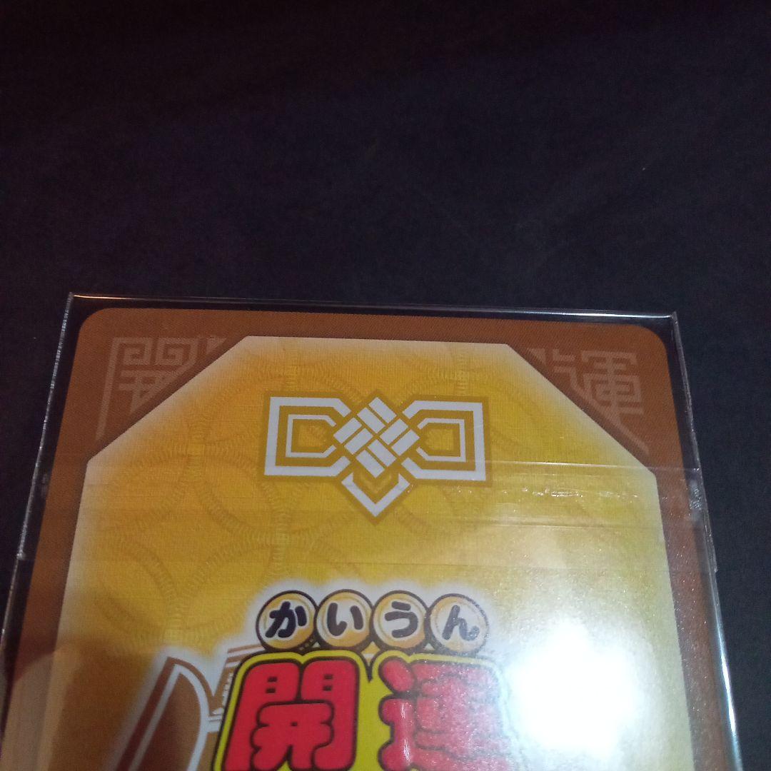 よ*ー様 開運コロシアム　ポラリスへの挑戦イベント　極星神ポラリス　シリアル　プ