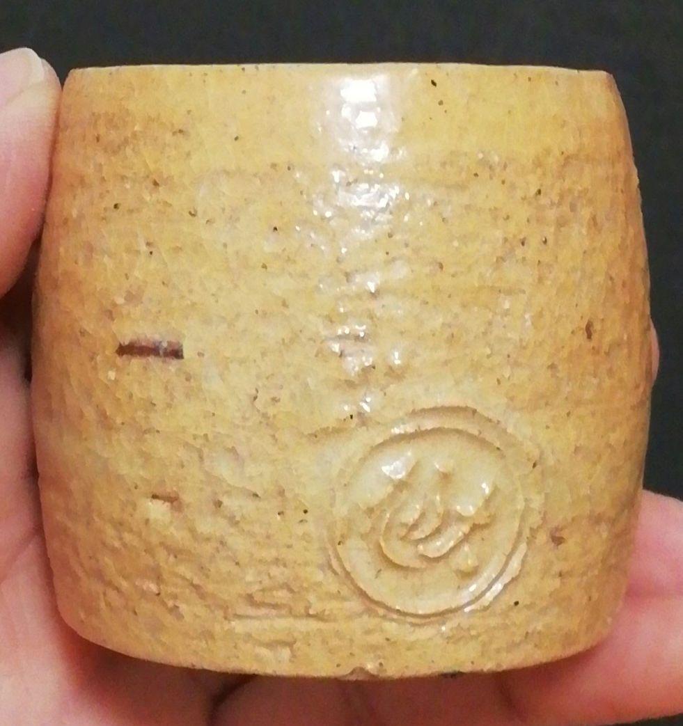 九代　大樋長左衛門作　大樋焼　七宝　透　蓋置　共箱　共布　茶道具