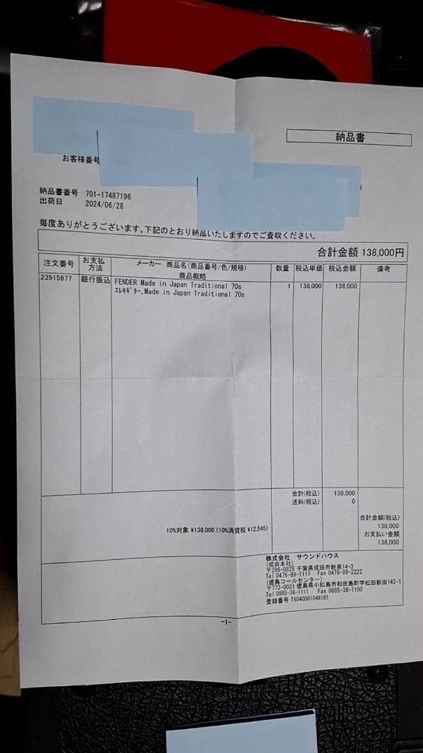 フェンダー テレキャスター カスタム MIJ 黒 セミハードケース付