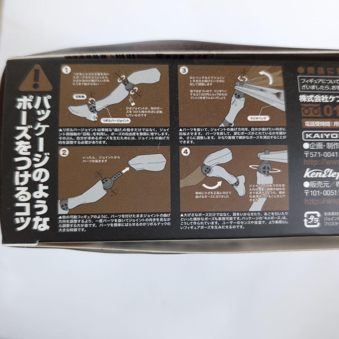 特撮リボルテック　ラドン フィギュア