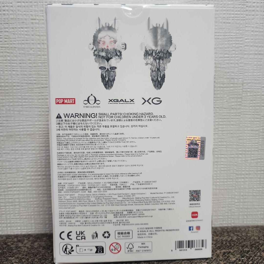 【正規品】スカルパンダXG ぬいぐるみペンダント 日本限定 コラボ