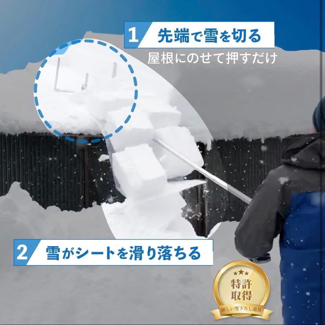 らくらく雪すべーる 2026年モデル 雪下ろし道具 6.0m