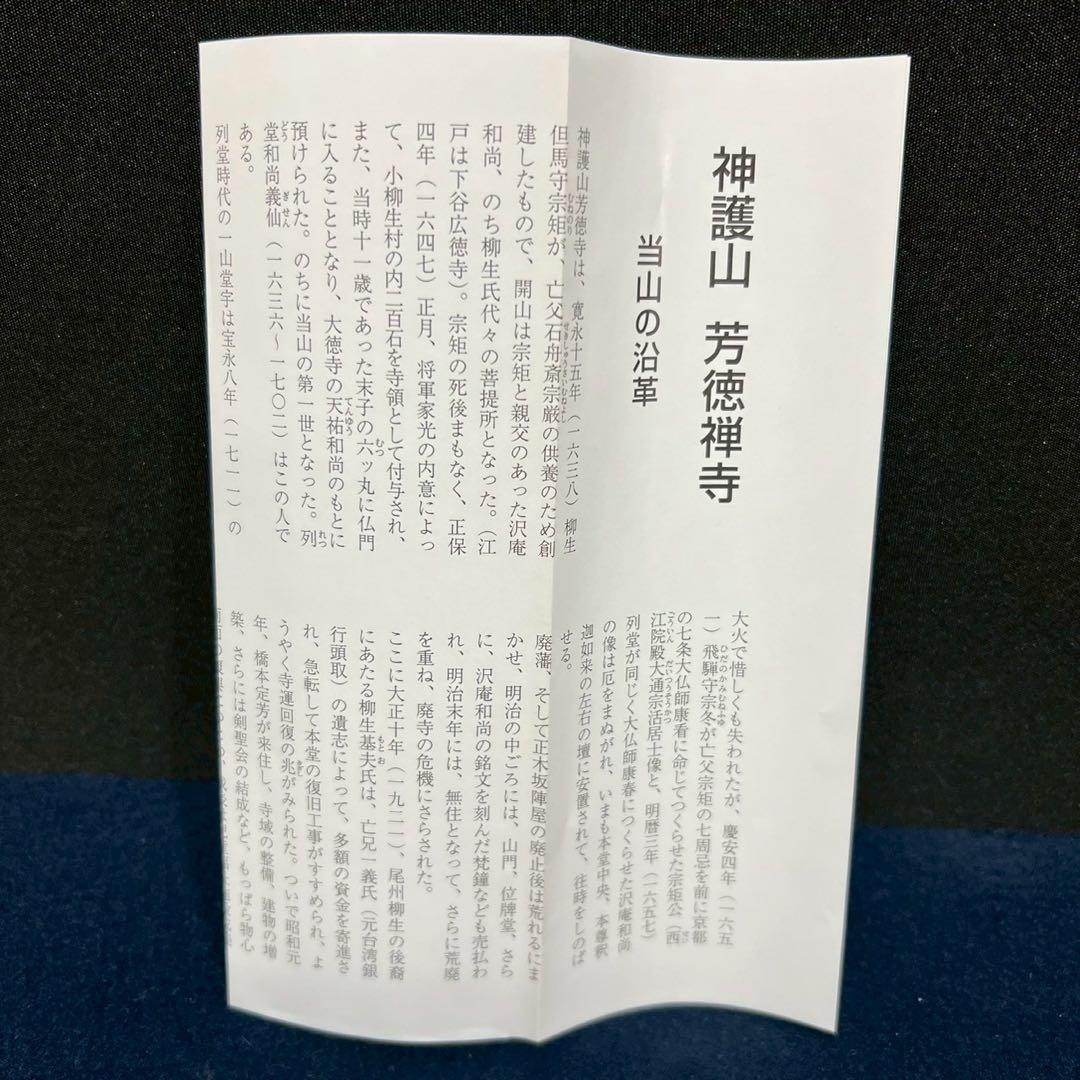 4166 橋本紹尚 久志画 「梶の葉と糸巻きの図 涼風」 共箱 掛軸 臨済宗